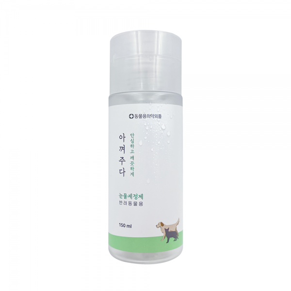 [봄맞이특가]아껴주다 저자극 반려동물 눈물세정제 150ml