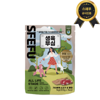 [스페푸] 생육부심 소프트사료 1kg 소고기+황태 x 2