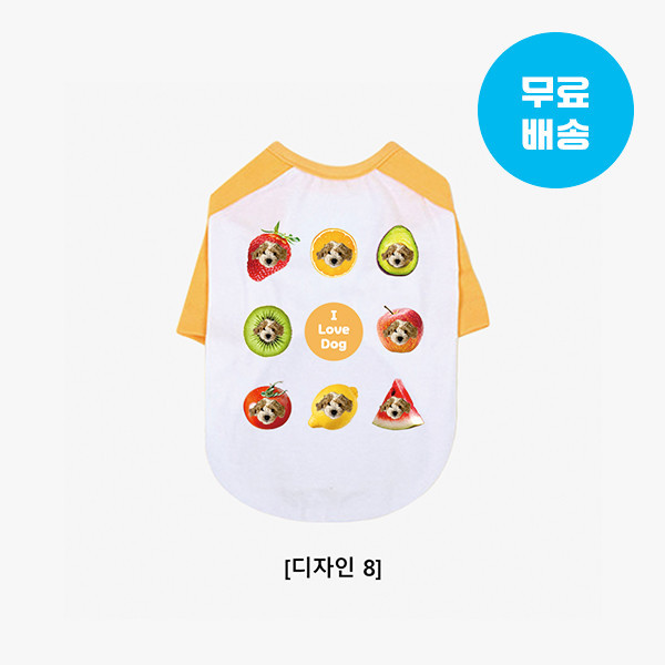 페오펫몰,반려동물 사진 그림 강아지옷 고양이옷 주문제작 반려동물 래글런 과일 티셔츠