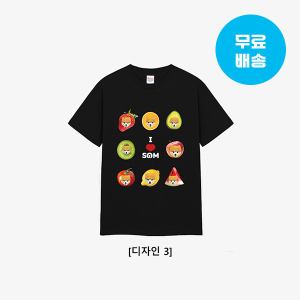 페오펫몰,반려동물 강아지 고양이 사진 그림 커스텀 주문제작 17수 과일 티셔츠