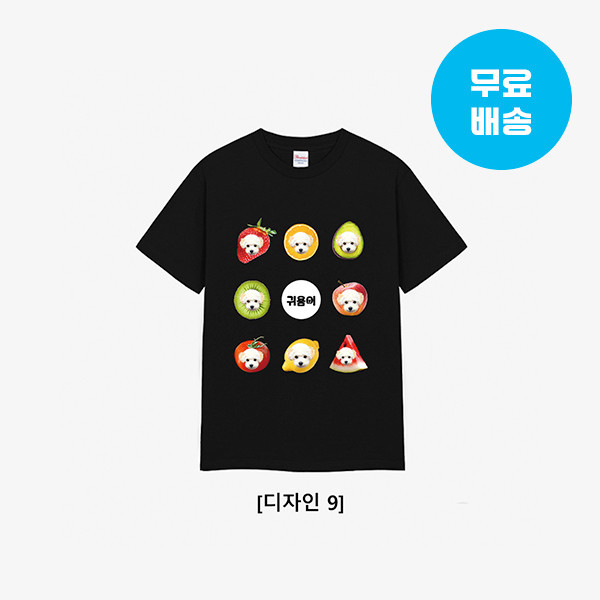 페오펫몰,반려동물 강아지 고양이 사진 그림 커스텀 주문제작 17수 과일 티셔츠