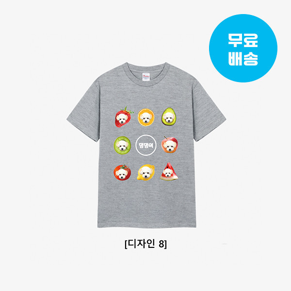 페오펫몰,반려동물 강아지 고양이 사진 그림 커스텀 주문제작 17수 과일 티셔츠