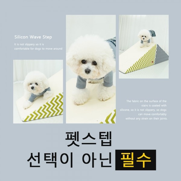 페오펫몰,레드퍼피 실리콘웨이브계단