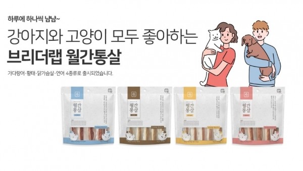 브리더랩 월간 통살 30p 강아지 보양식 연어맛 닭가슴살 황태맛 가다랑어맛