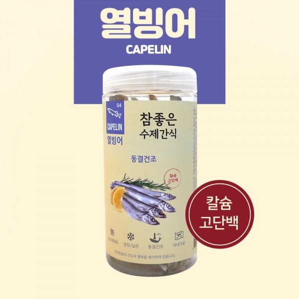 페오펫몰,참좋은수제간식 동결건조 열빙어 70g (강아지/고양이) [최저가]
