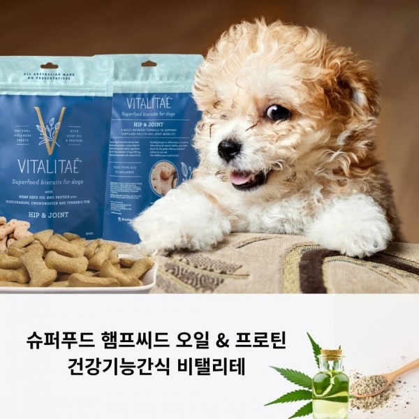 페오펫몰,[감사특가] 비탤리테 영양제 대신 햄프씨드 강아지 비스켓&저키 건강기능간식