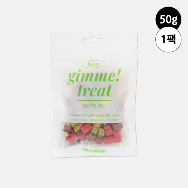 페오펫몰,씽크라이크펫 김미트릿 비건