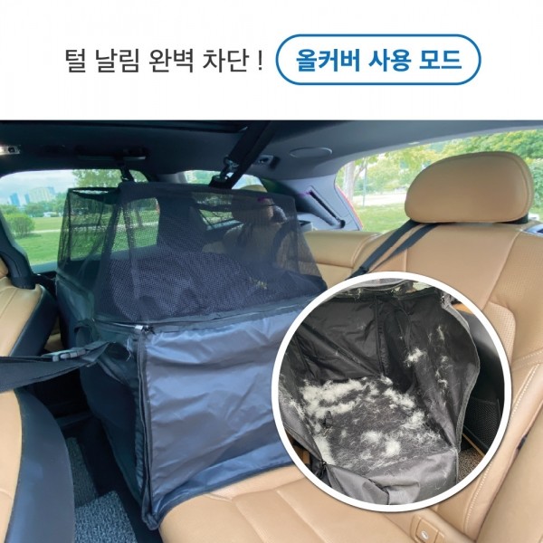 페오펫몰,라이칸 강아지카시트 L사이즈 대형견카시트 털날림방지 방수 올커버 풀커버 반려견 반려동물