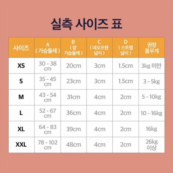 페오펫몰,펫스츄리 네오프렌 에어쿠션 이지워크 하네스 6color