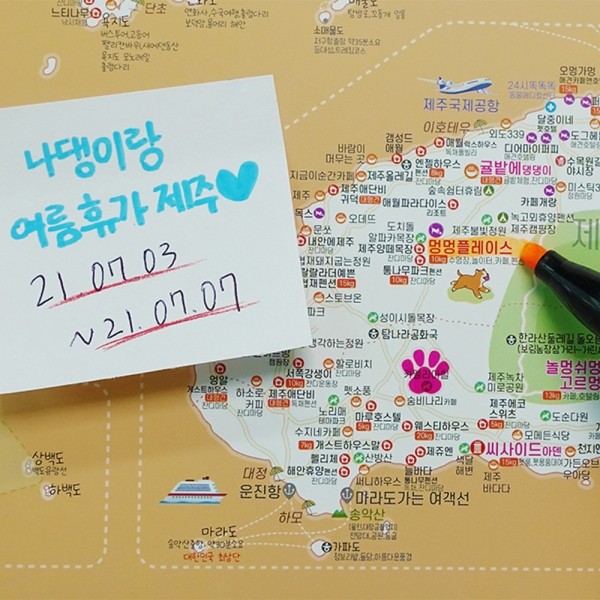 페오펫몰,[가을맞이특가] 댕댕이 여행지도 세트 - 우리나라 전국 대한민국 관광지도