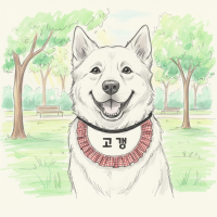 대형견 강아지 도그빕 애견 네임 턱받이 케이프 체크 대형견 핸드메이드 산책