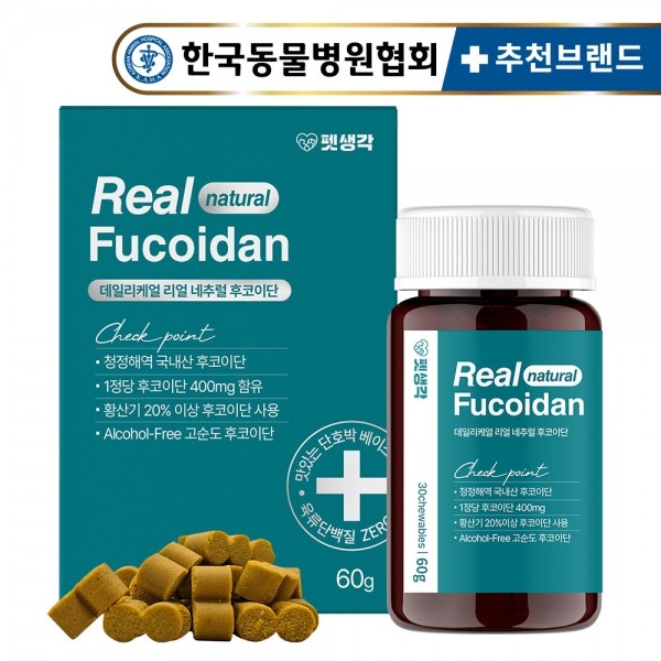 페오펫몰,펫생각 리얼 내추럴 후코이단 강아지 영양제 30p