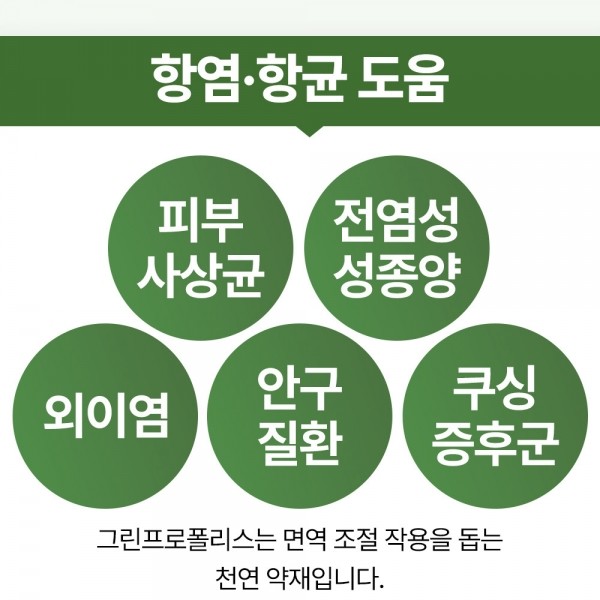 페오펫몰,펫생각 고양이 강아지 항산화 영양제 180정 프로폴리스 면역력 종양 항염 영양제