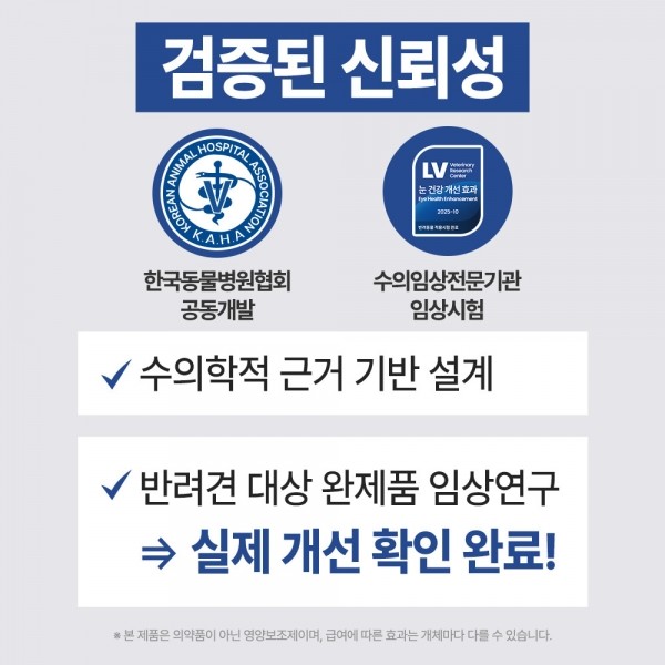 페오펫몰,펫생각 임상완료 아이즈 프로 강아지 눈 영양제 60정 슈퍼리얼 루테인 눈물 자국 안구건조 결막염 백내장 냄새 개선