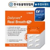 펫생각 임상완료 브레스 프로 강아지 기관지 영양제 60정 슈퍼리얼 기관지염 기침 호흡기 협착증 리버스스니징 개선