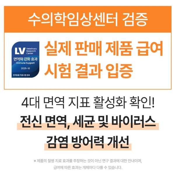 페오펫몰,펫생각 임상완료 브레스 프로 강아지 기관지 영양제 60정 슈퍼리얼 기관지염 기침 호흡기 협착증 리버스스니징 개선