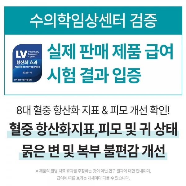 페오펫몰,펫생각 임상완료 리포좀 후코이단 프로 강아지 항산화 영양제 30정 항염 면역력 심장 혈행 지방종 개선