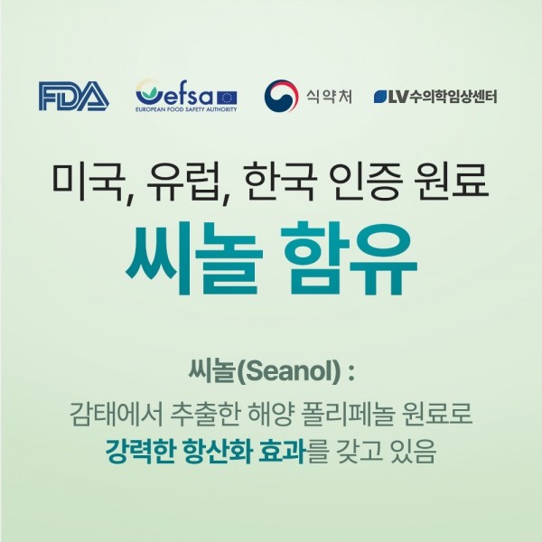 페오펫몰,펫생각 임상완료 리포좀 후코이단 프로 강아지 항산화 영양제 30정 항염 면역력 심장 혈행 지방종 개선