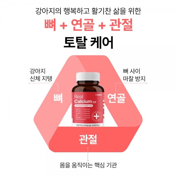 페오펫몰,펫생각 강아지 관절영양제 슬개골탈구 관절염 질환 케어 120g