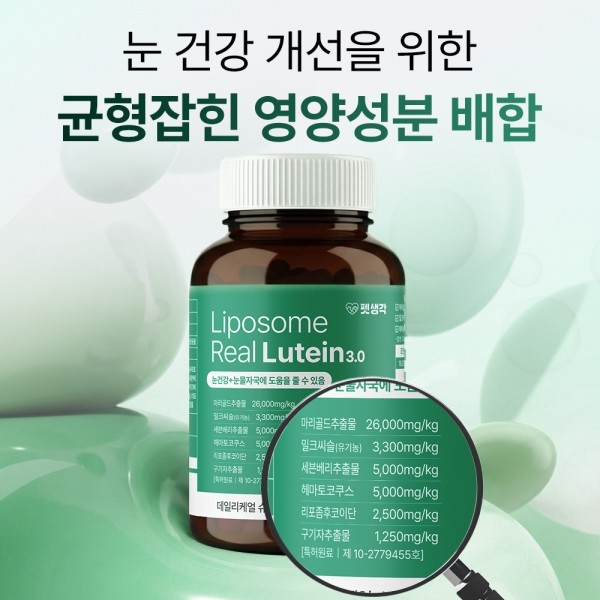 페오펫몰,펫생각 강아지 눈 눈물자국 냄새 백내장 루테인 영양제 120g