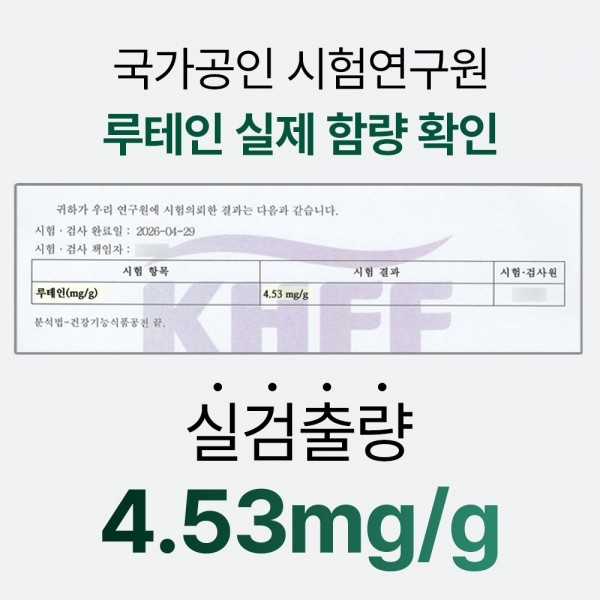 페오펫몰,펫생각 강아지 눈 눈물자국 냄새 백내장 루테인 영양제 120g
