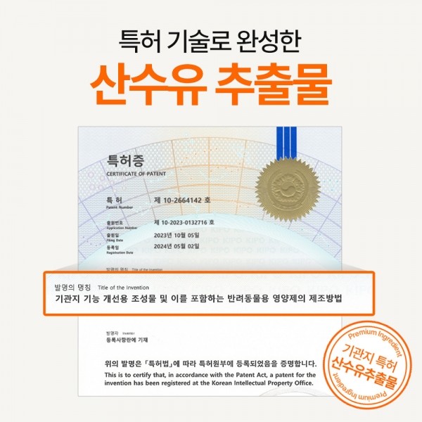 페오펫몰,펫생각 강아지 기관지 호흡기 면역력 기관지염 협착증 영양제 120g