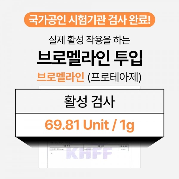 페오펫몰,펫생각 강아지 기관지 호흡기 면역력 기관지염 협착증 영양제 120g