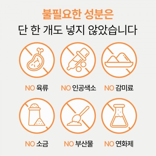 페오펫몰,펫생각 강아지 기관지 호흡기 면역력 기관지염 협착증 영양제 120g