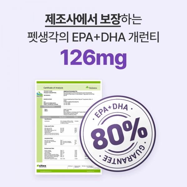 페오펫몰,펫생각 고양이 강아지 피부 항산화 심장 피모 오메가3 영양제 미니 60정