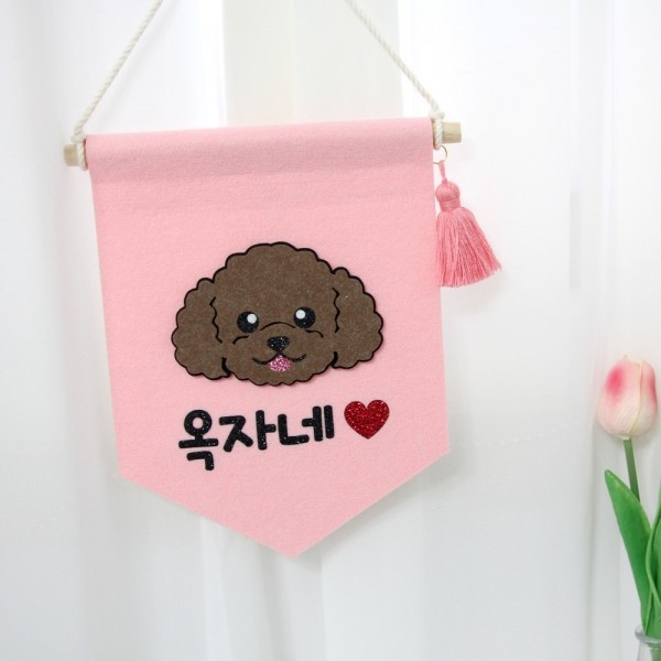 페오펫몰,강아지 월배너 인테리어 포토존 강아지집 문패