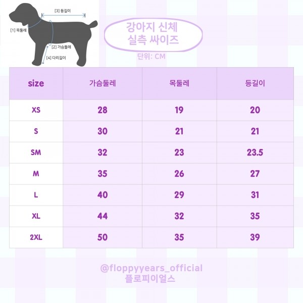 페오펫몰,[새해특가]2장 강아지티셔츠,별, 스트라이프,강아지옷,애견옷,핸드메이드,애견의류