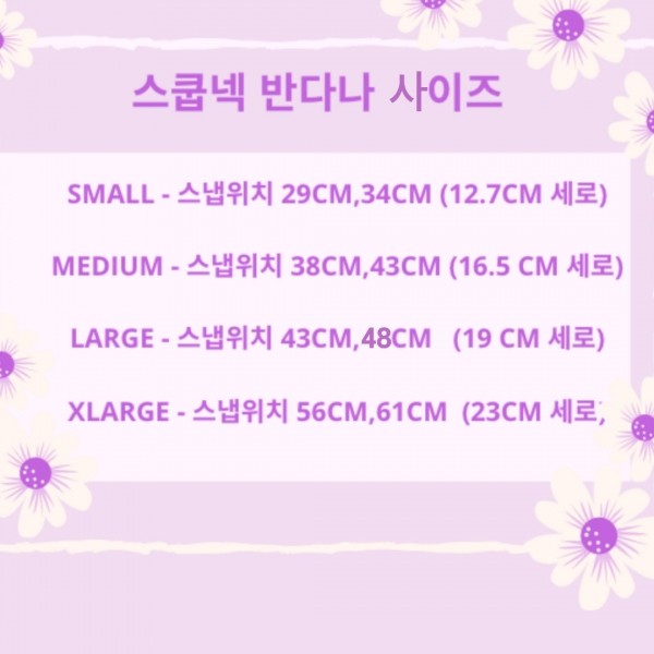 페오펫몰,[여름맞이특가]꽃라일락 강아지반다나,강아지스카프,고양이스카프
