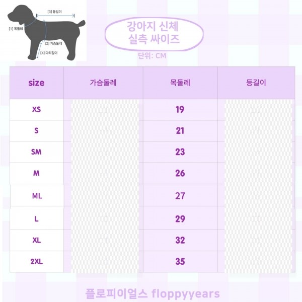 페오펫몰,[꽃길특가]헤드매쉬 핑크레이스,강아지산책 얼굴보호 망사커버, 강아지페이스커버