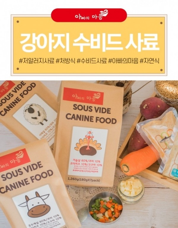 아빠의마음 수비드사료 200g 4종(연어, 칠면조, 소고기, 양고기)