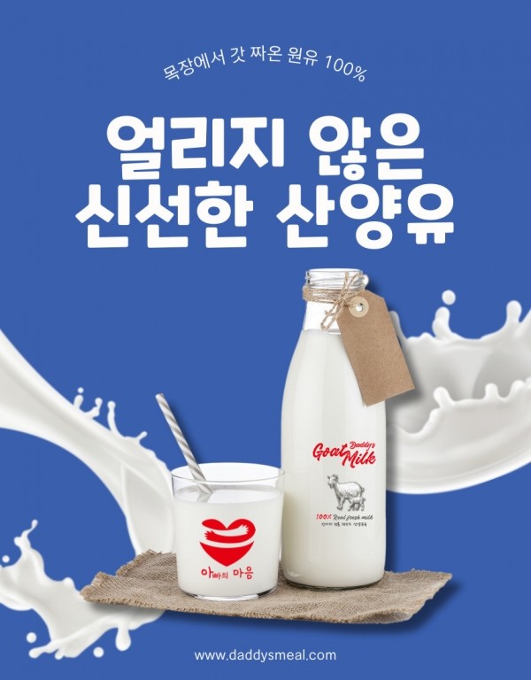 페오펫몰,얼리지 않은 신선한 산양유 착유 다음날 냉장으로 출고 ! 200ml 2통