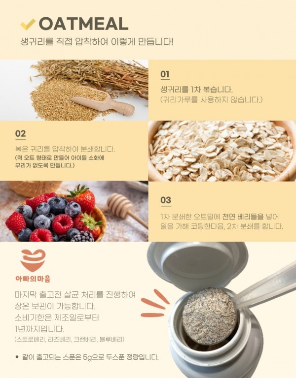페오펫몰,건강한 다이어트 한끼의 식사, 강아지 오트밀
