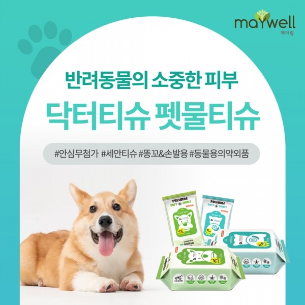 페오펫몰,[메이웰] 펫전용 물티슈 닥터티슈 세안 30매