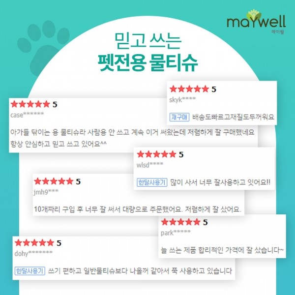 페오펫몰,[메이웰] 펫전용 물티슈 닥터티슈 세안 30매