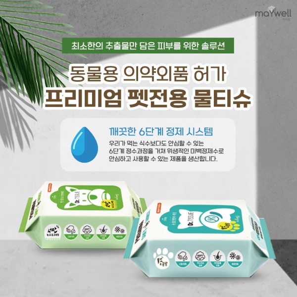 페오펫몰,[메이웰] 펫전용 물티슈 닥터티슈 세안 30매