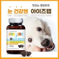[NEW]아이즈랩 가수분해 영양트릿 눈건강 눈물자국 120g