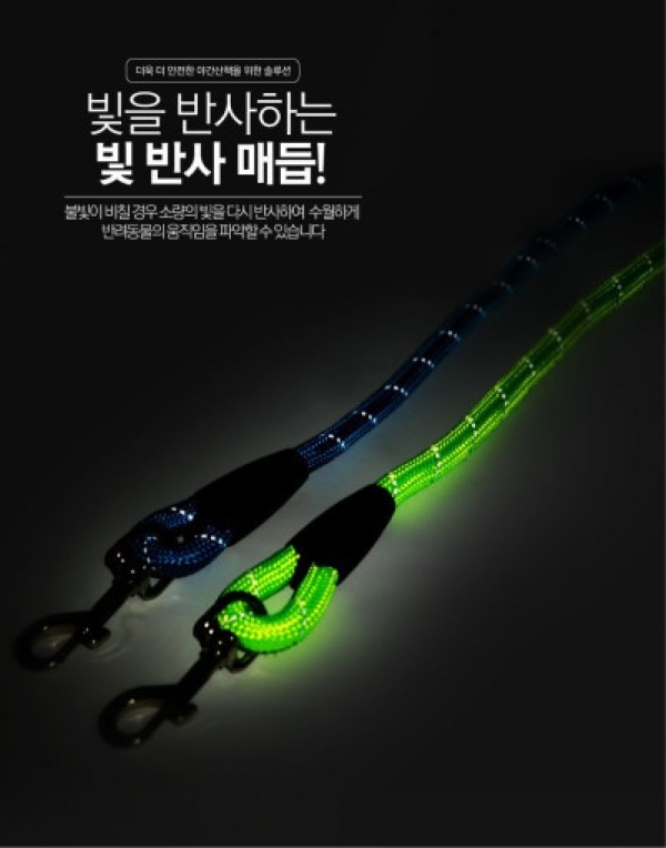마이몬스터 중대형견 스트롱 홀드 강아지 리드줄(야간안전 빛 반사매듭)